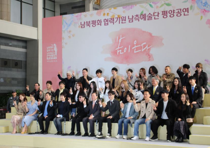 ‘남북 평화협력 기원 남측 예술단 평양 공연’ 총 26곡 노래 선사