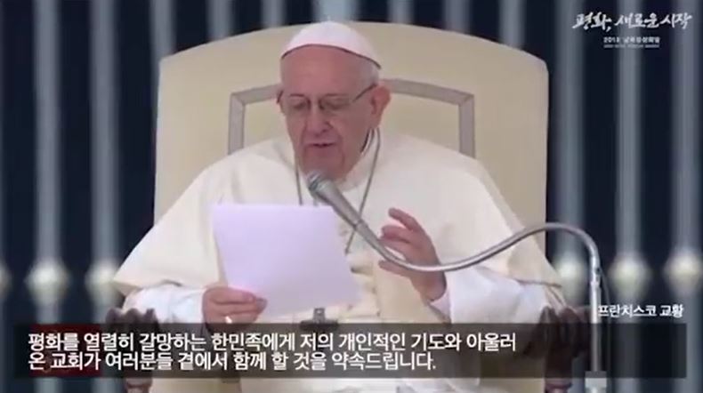 프란치스코 교황, 신자 수천 명과 남북정상회담 앞두고 특별한 기도