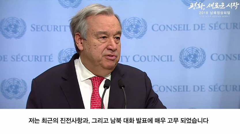 프란치스코 교황·유엔사무총장, 독·프 정상 등 ‘2018 남북정상회담’ 성공 기대