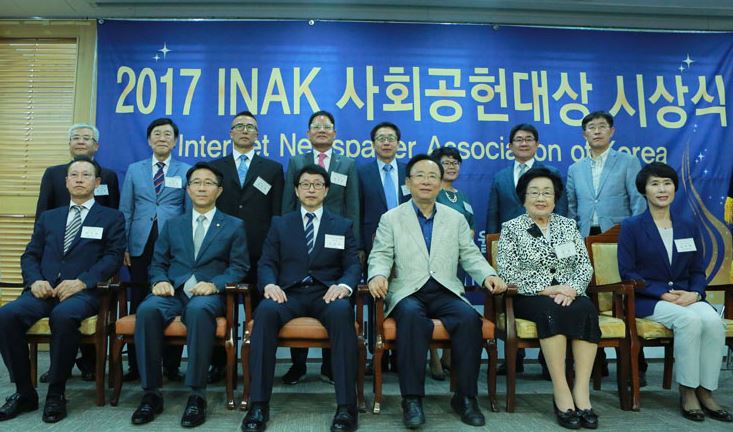 (사)대한인터넷신문협회, ﻿﻿‘2018 INAK사회공헌대상’ 수상후보자 공모