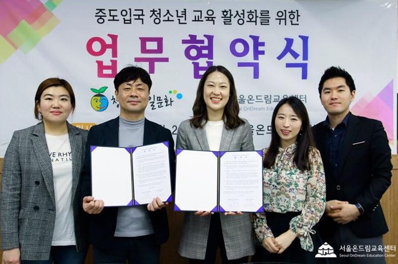 (사)청소년통일문화, 중도입국청소년 또래친구만들기사업 실시