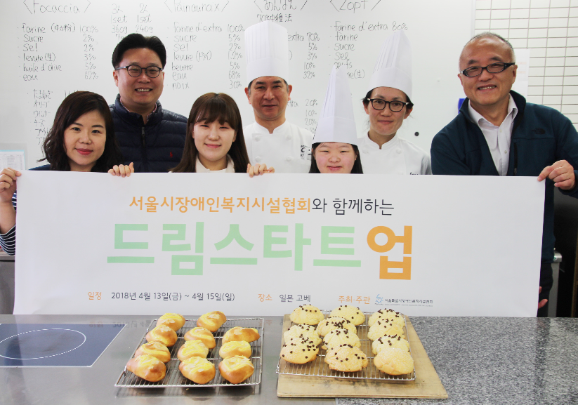 '장애인의 날' 서경덕 교수, 日 고베에서 장애 청소년 꿈 키워주다