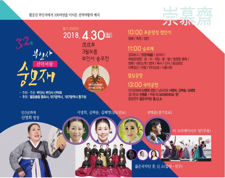 신라 27대 선덕여왕 새 영정(影幀) 봉안 처음 공개