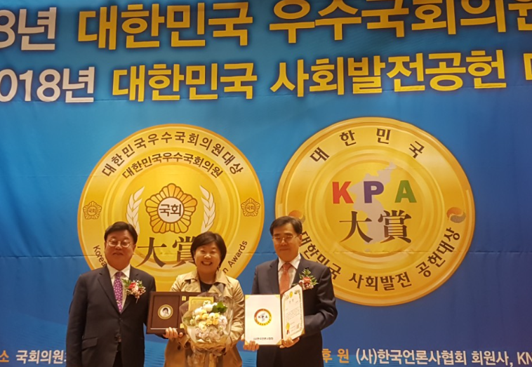 서영교 국회의원, 대한민국 우수국회의원 대상 수상 영예