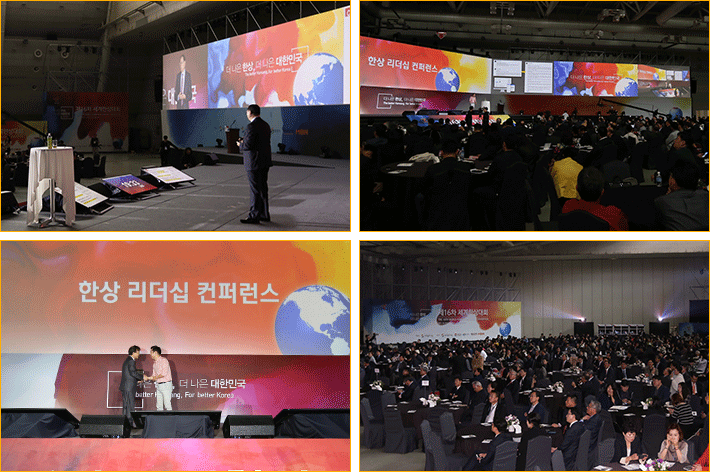 제 17차 세계한상대회 사전 등록 5월 14일 시작.. 10월 23일 인천 송도컨벤시아에서 개막
