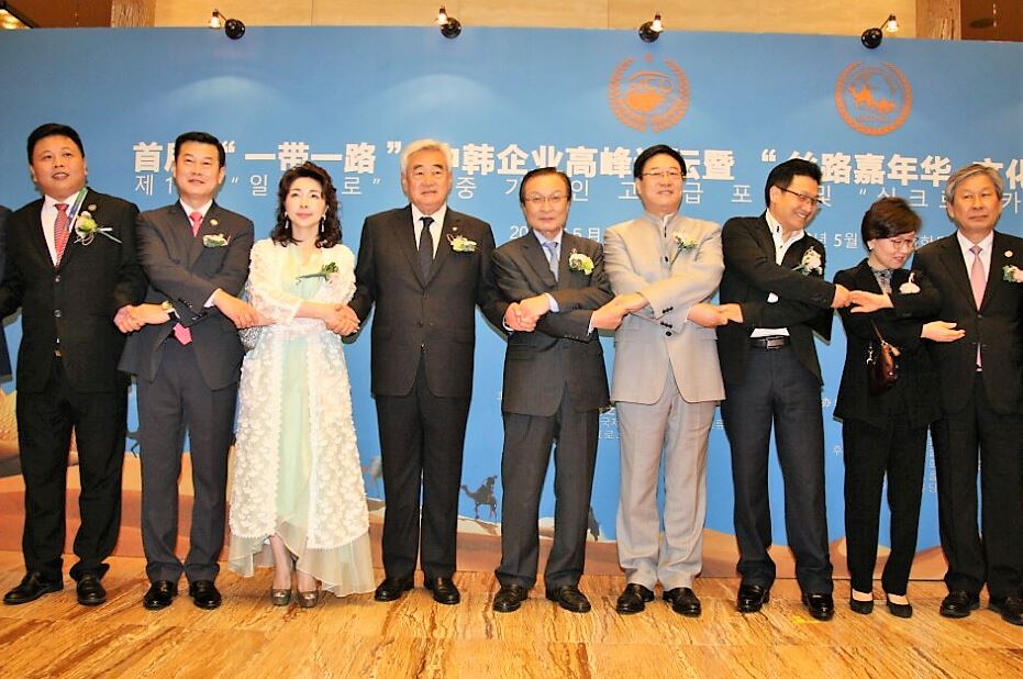 “제1회 일대일로 한중 기업인 고위급 포럼” 17일 서울서 개최