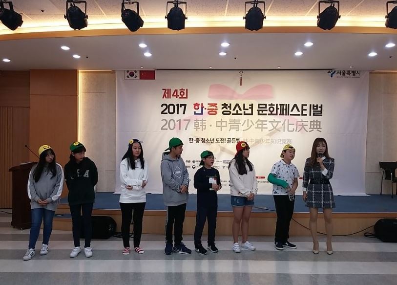 ‘2018 한중 청소년 골든벨’ 참가자 모집