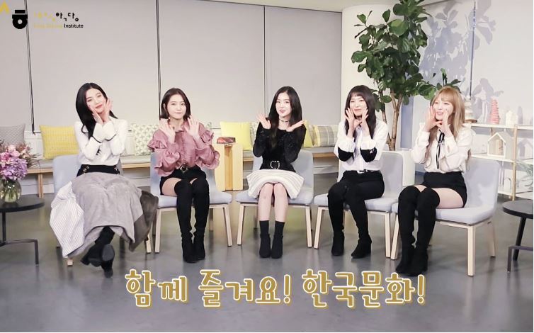 걸그룹 레드벨벳, '누리-세종학당' 홍보영상에 재능기부