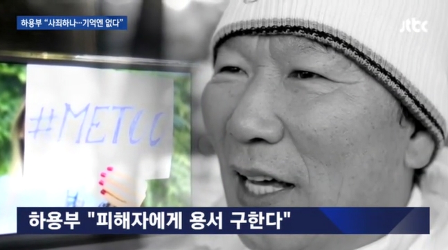 문화재청﻿﻿, ‘성폭력 논란’ ﻿﻿밀양백중놀이 전수자 하용부 제명 승인