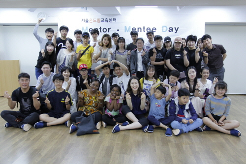 서울온드림교육센터 2018년 상반기 Mentor·Mentee Day 개최