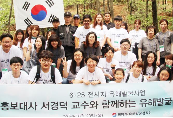국방부 유해발굴감식단, 시민들과 함께하는 '타임머신 1950' 행사 진행