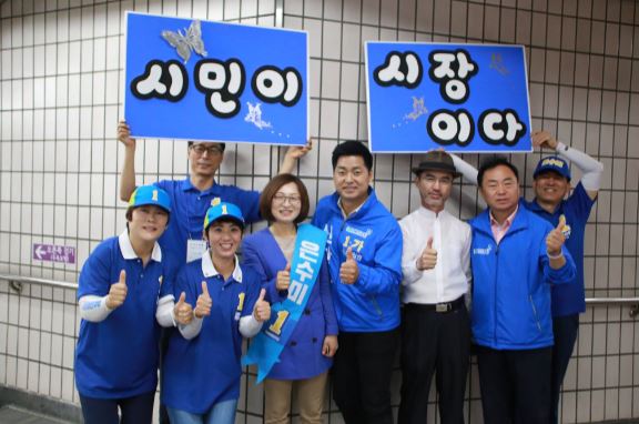 은수미 성남시장 당선자, "시민이 시장, 시민과 함께 새로운 성남 만들 것"