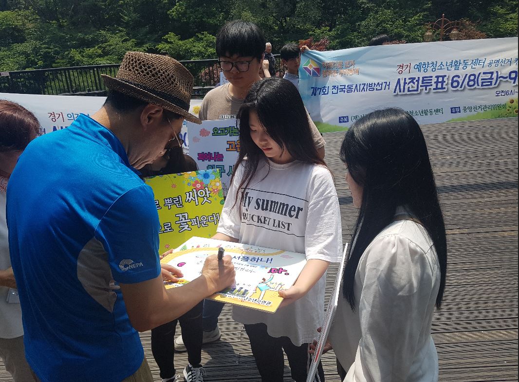 6.13 지방선거, 사전투표 홍보하는 청소년들