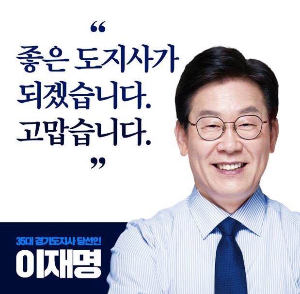 이재명 도지사, 도민 속으로 첫 행보... '4.16기억교실' 방문