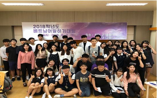 호치민시한국국제학교, 2018학년도 베트남어 말하기 대회 개최