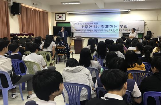 호치민시한국국제학교﻿﻿, ﻿﻿나눔과 배려﻿﻿․﻿﻿이해와 소통의 교육