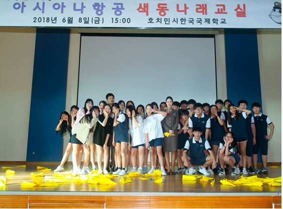 호치민시한국국제학교﻿﻿, ﻿미래의 직업을 향한 꿈의 나래를 펼치다