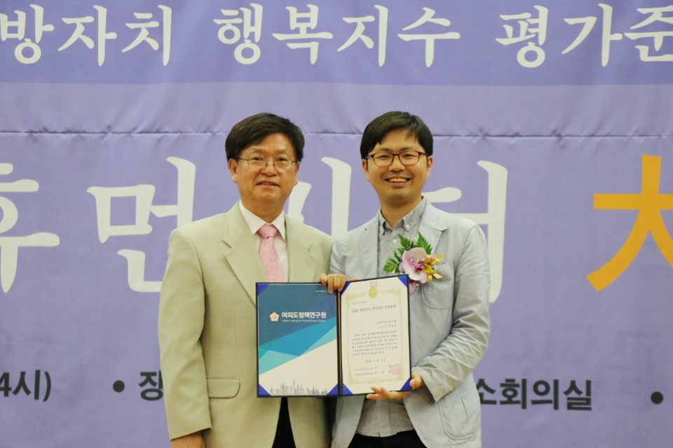 뉴스프리존 김태훈 기자, 2018 대한민국 휴먼리더대상 수상 영예