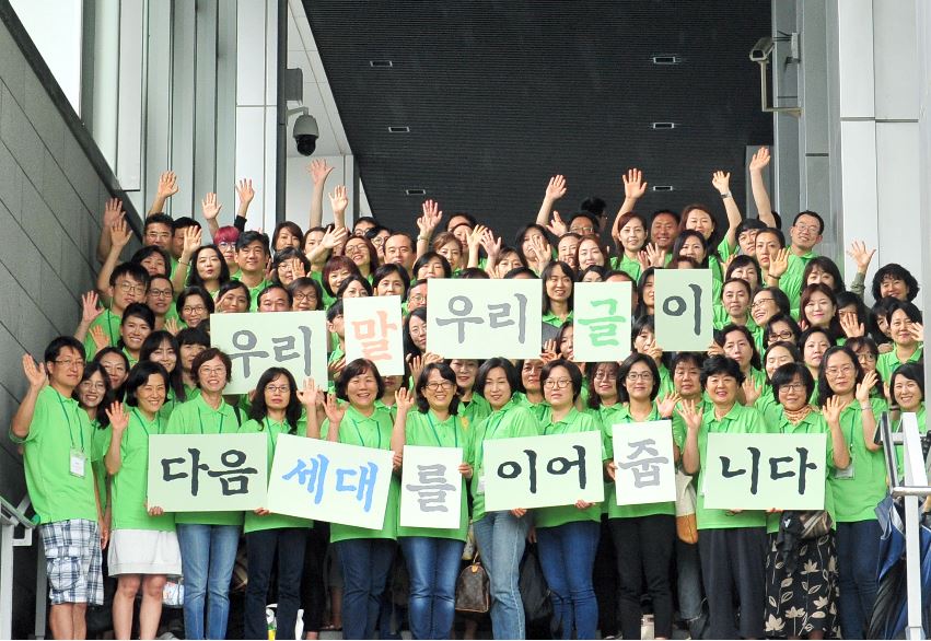 전 세계 한글학교 선생님 한자리에 모인다