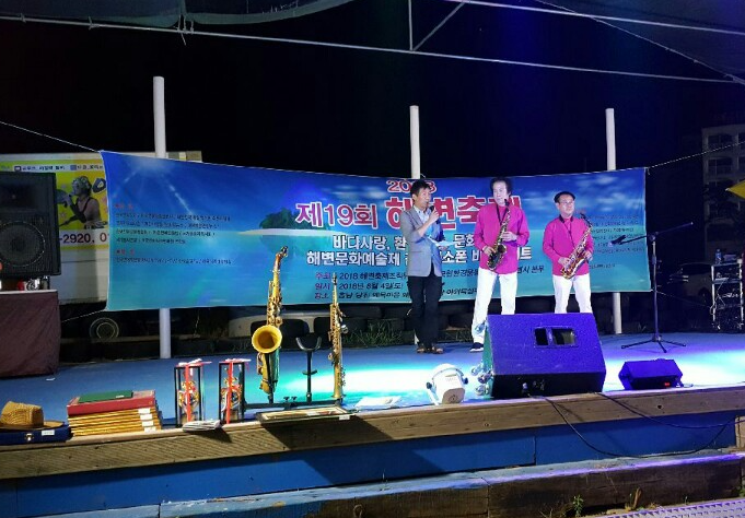 '바다사랑 문화사랑 환경사랑' 2018 제19회 해변축제 성료
