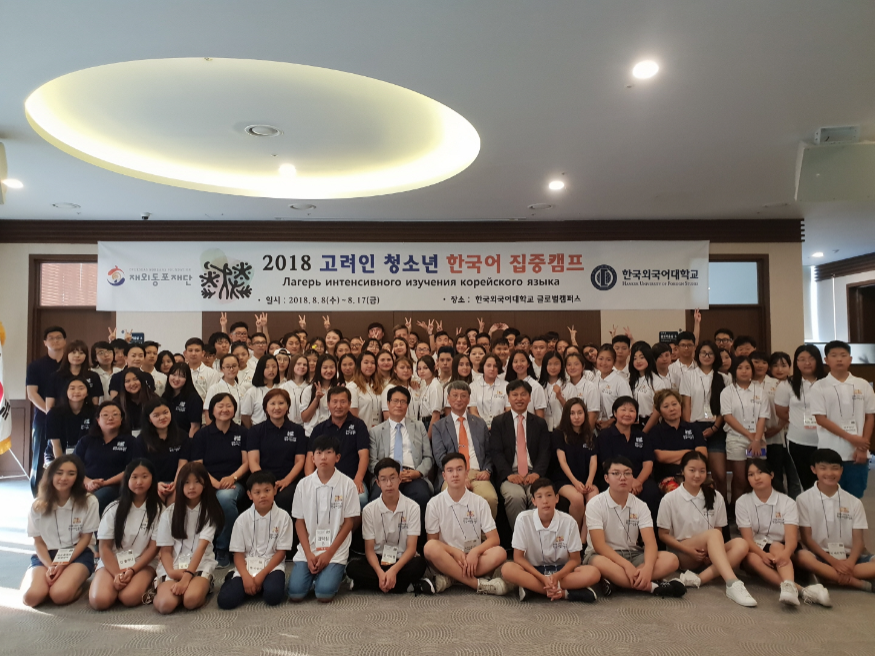 고려인 청소년, 9박 10일 간 한국어 수업 및 모국 문화 체험