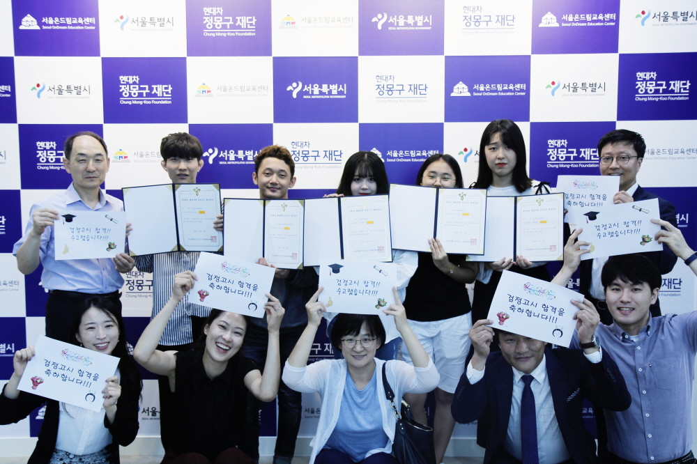 서울온드림교육센터, 2018년도 검정고시 18명 합격자 배출