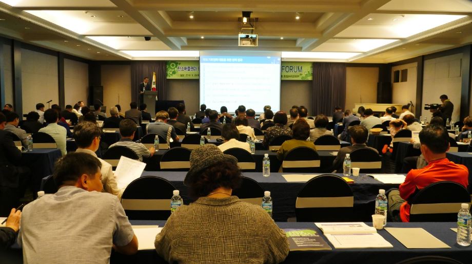“플러스2018 탄소배출권과 BLOCK CHAIN 연계 Green Innovation” 포럼