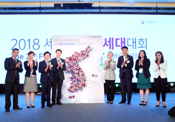 ‘우리는 한국인입니다’