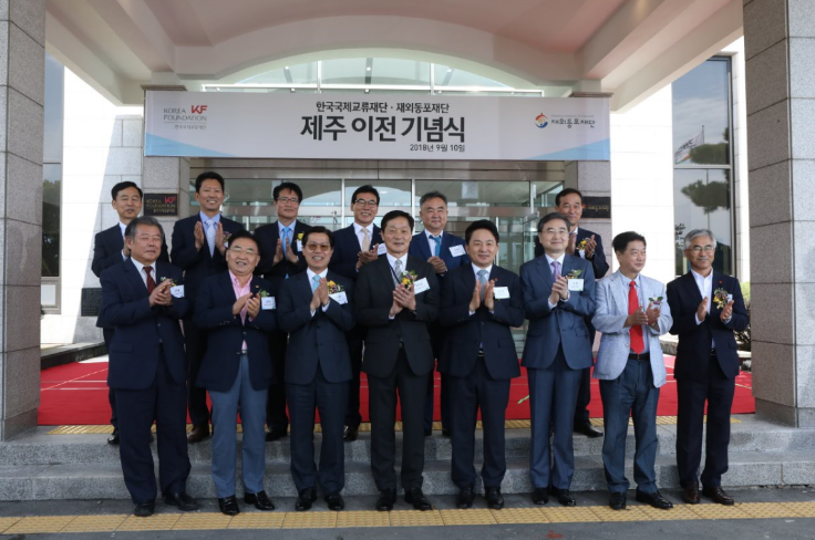 '제주에서 세계로' 재외동포재단, 제주 이전 기념식 개최