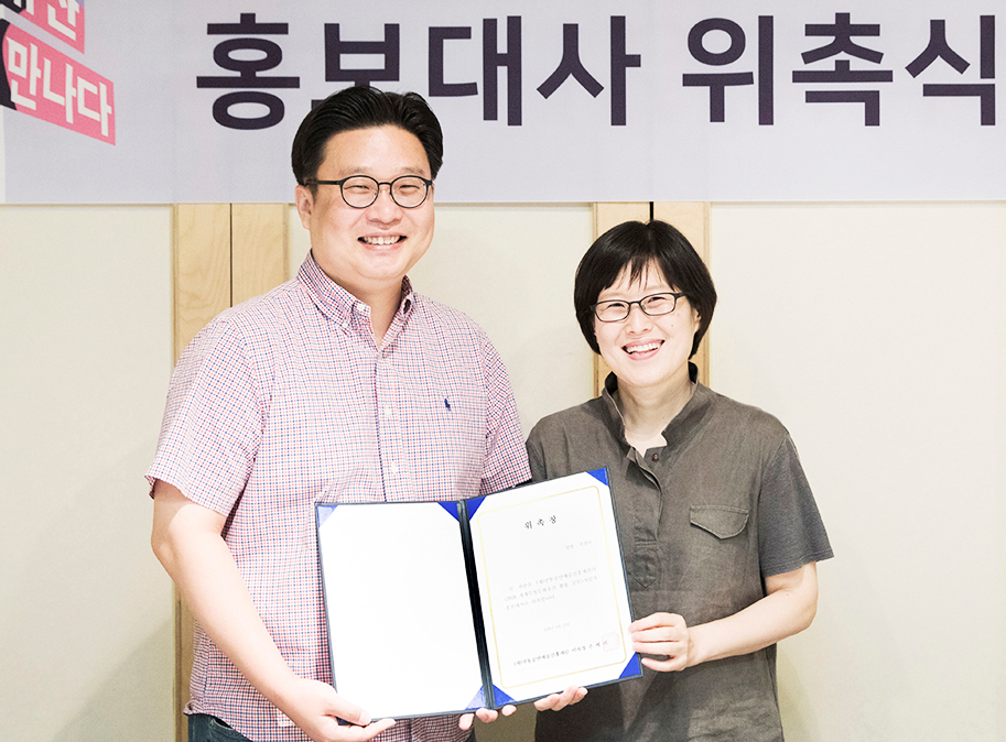전통공연예술진흥재단, 서경덕 교수 전통공연 홍보대사 위촉