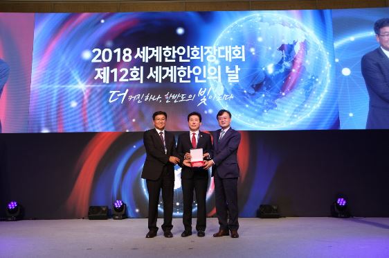 [현장포토] 한인회장들, 글로벌한상드림에 장학금 1,800만원 전달