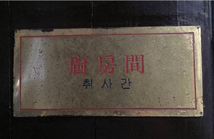 서경덕, 해외서 독립운동 유적지 한글오류 수정" 캠페인 펼친다