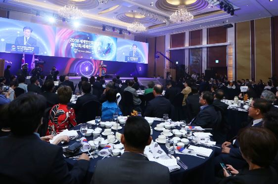 [현장포토]세계 한인 리더들 모인 ‘2018 세계한인회장대회’