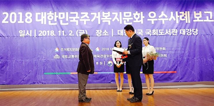 누리장애인자립생활센터장 진형식, 주거복지 문화대상 수상