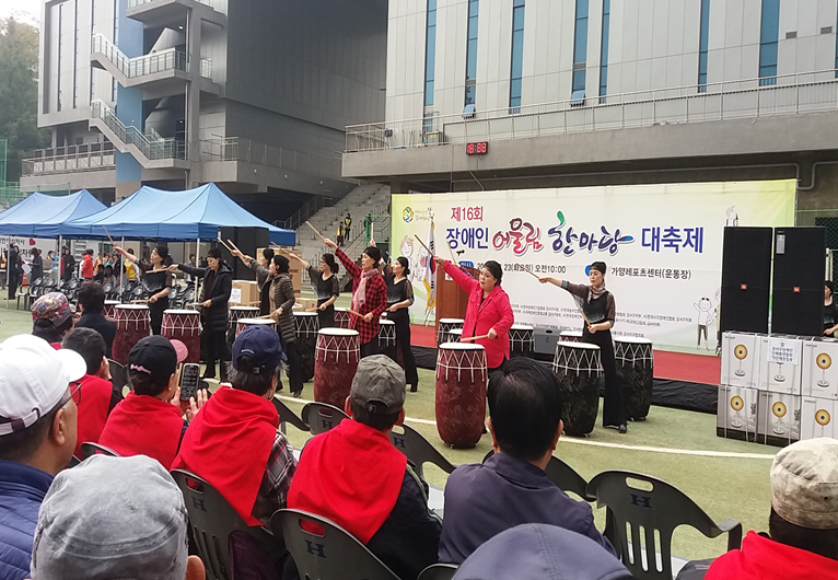 [기고] 제16회 장애인어울림한마당 대축제
