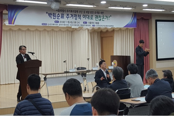 “주거복지에 대한 토론과 강서구의 현실”