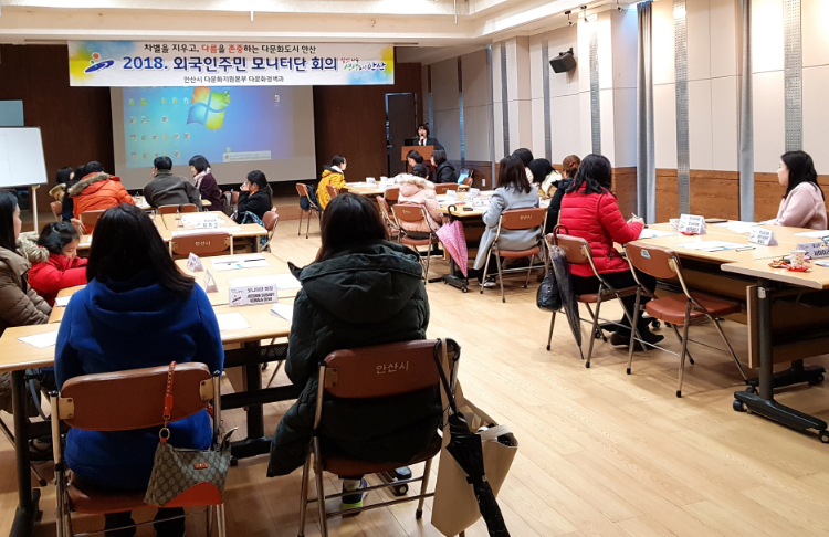 안산시, 외국인주민 모니터단 회의 개최..11개국 38명 참석