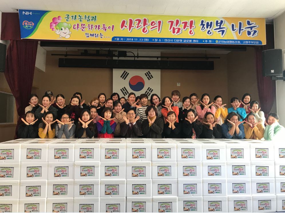 안산시 김장 행사에 다문화가족 60여명 참여… 나눔 실천