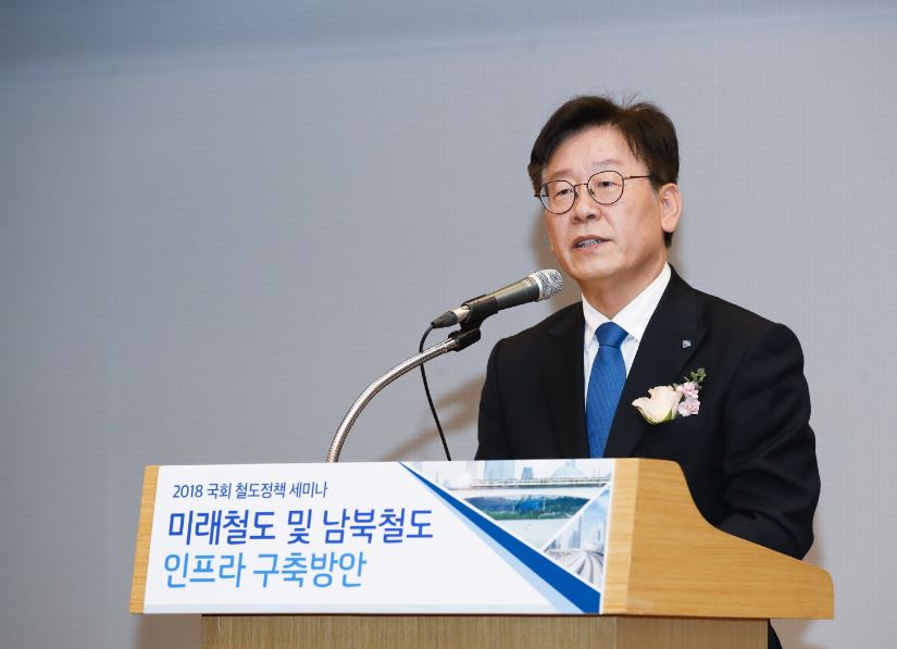 ‘철도정책 세미나’ 이재명 지사, 미래지향적 철도정책 필요성 강조