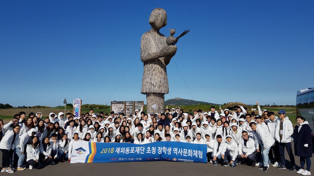 재외동포재단 초청장학생 역사문화체험 성료... 48개국 200여명 참석