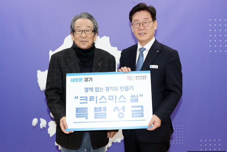 이재명, 크리스마스 씰 모금 독려위해 특별 성금 전달