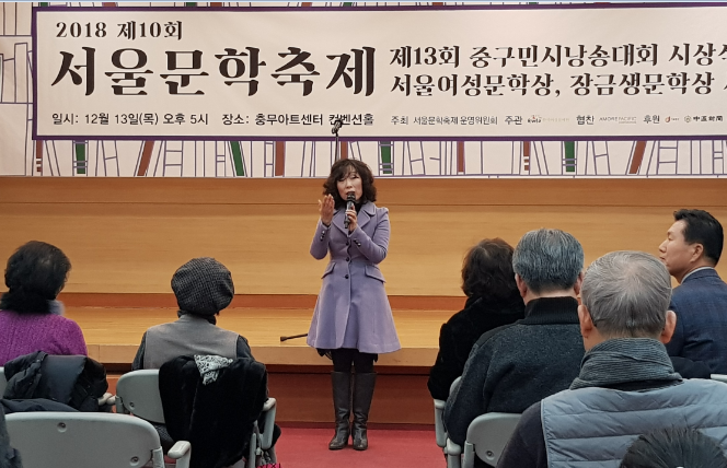 한국여성문예원, ‘2018 제10회 서울문학축제’ 성료