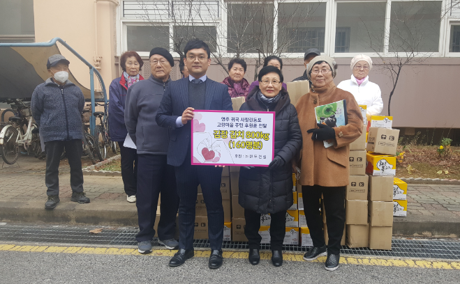 안산시,사할린 동포 고향마을 주민 300명에 김장 김치 전달