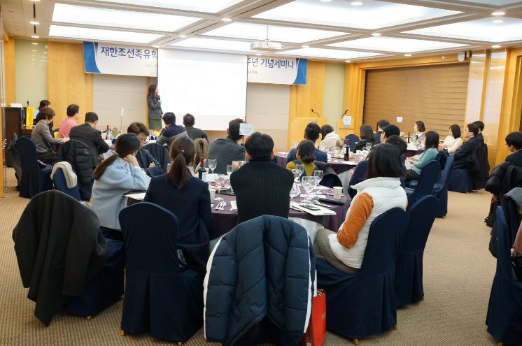 재한조선족유학생네트워크, 창립 15주년 기념 세미나