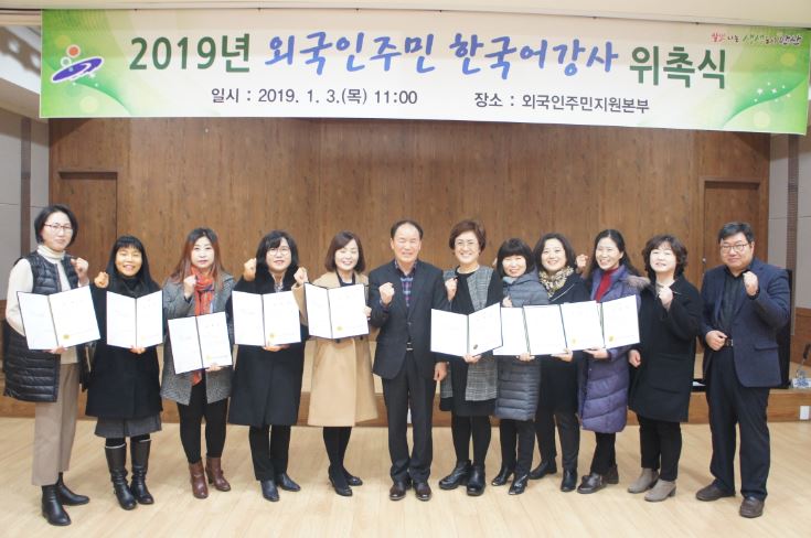 안산시 외국인주민지원본부, 한국어 강사 14명 위촉