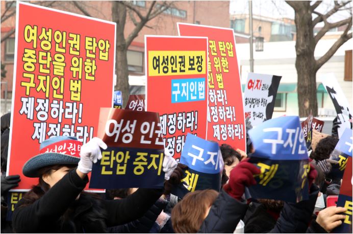 여성평화인권위, 청와대 앞 기자회견...‘구지인법’ 제정 촉구