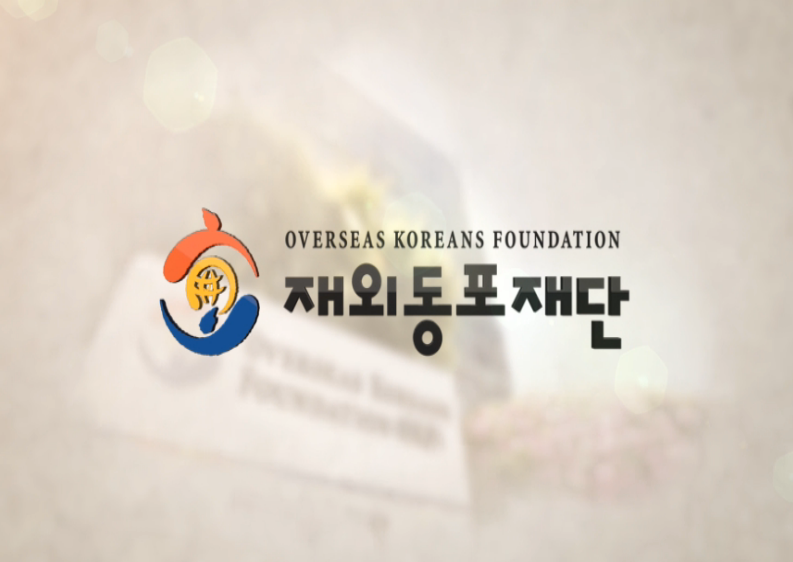 [인사] 2019 재외동포재단 인사 발령