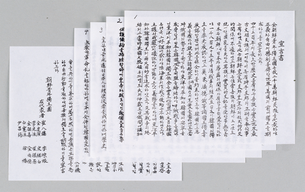 “2.8독립선언 100주년 기념…교육으로 새로운 100년 열 것”