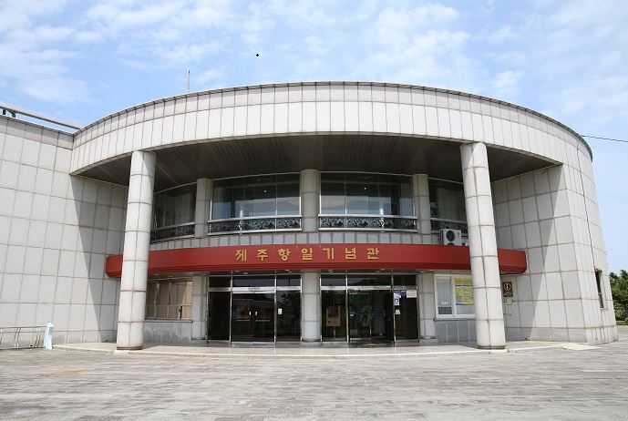 제주항일기념관, 3·1운동 100주년 기념 체험행사 개최