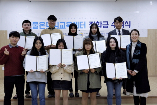 서울온드림교육센터,중도입국청소년에게 장학금 지원